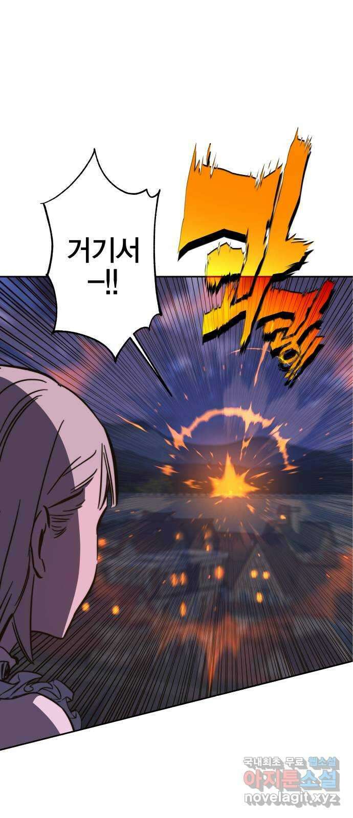 엑스애쉬 87화 60