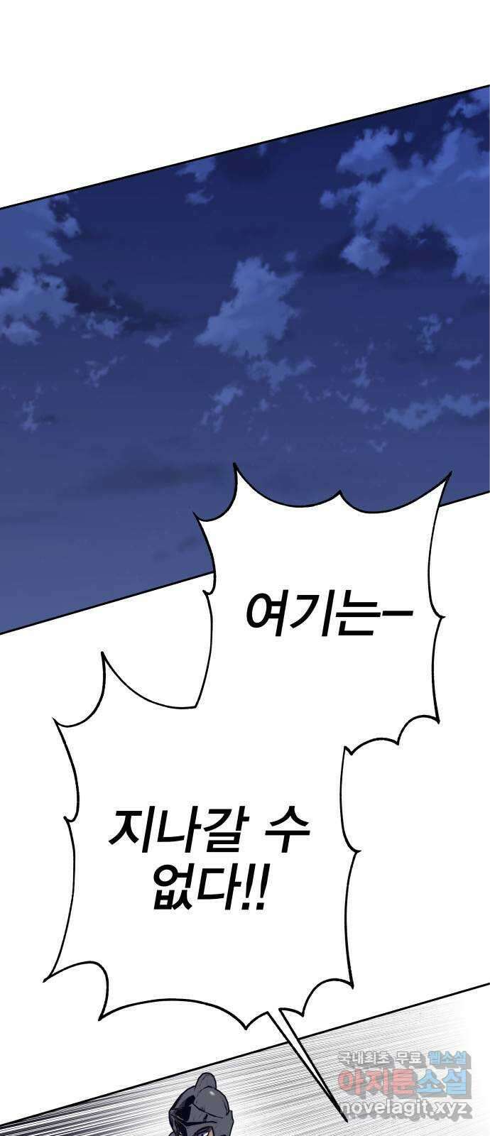 엑스애쉬 87화 61