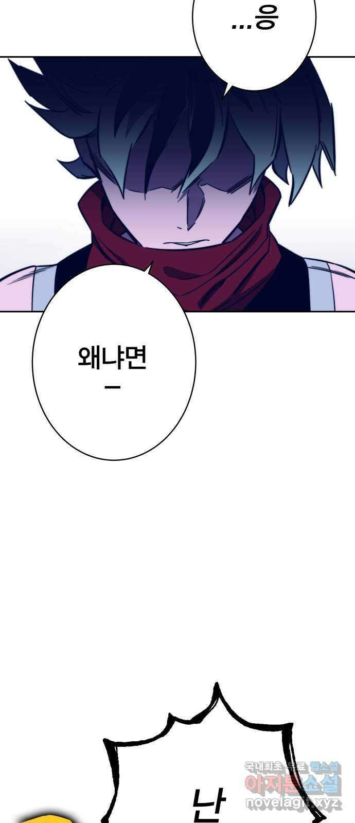 엑스애쉬 87화 65
