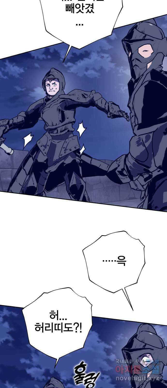 엑스애쉬 87화 68