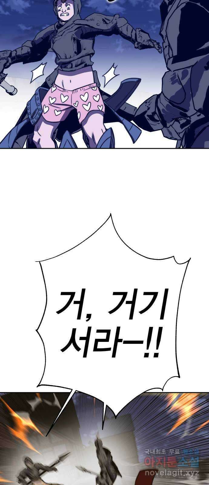 엑스애쉬 87화 69