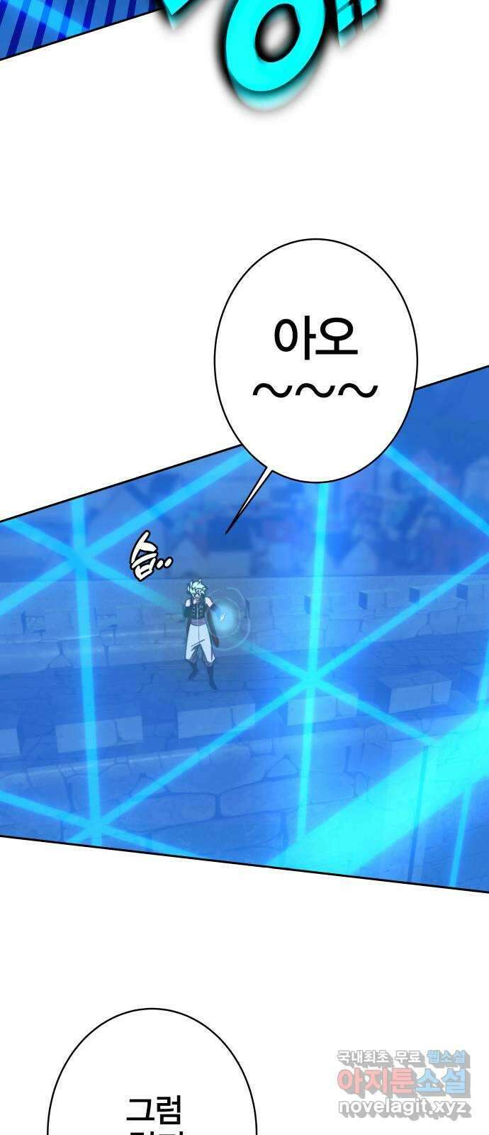 엑스애쉬 87화 75