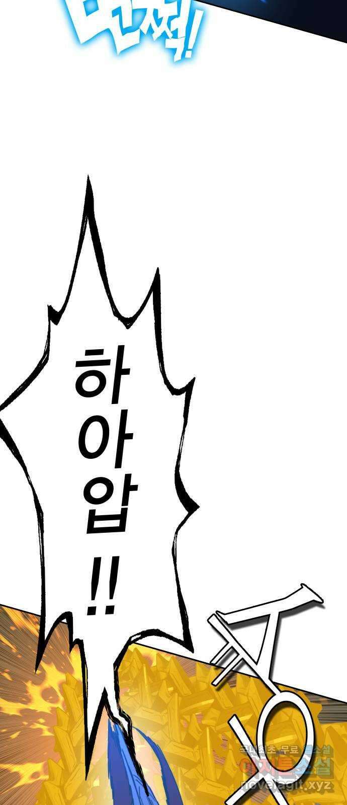 엑스애쉬 87화 87