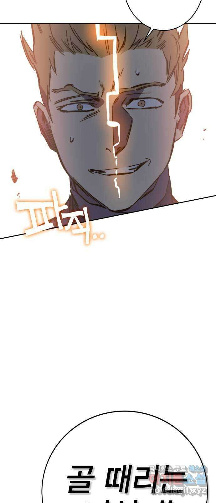엑스애쉬 87화 106