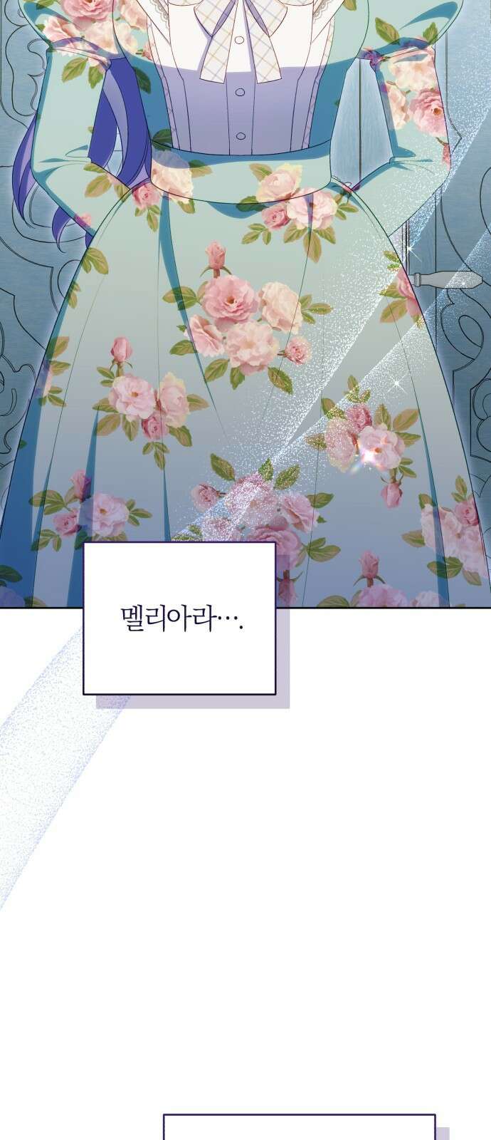 용두사망 소설 속의 악녀가 되었다 40화 3