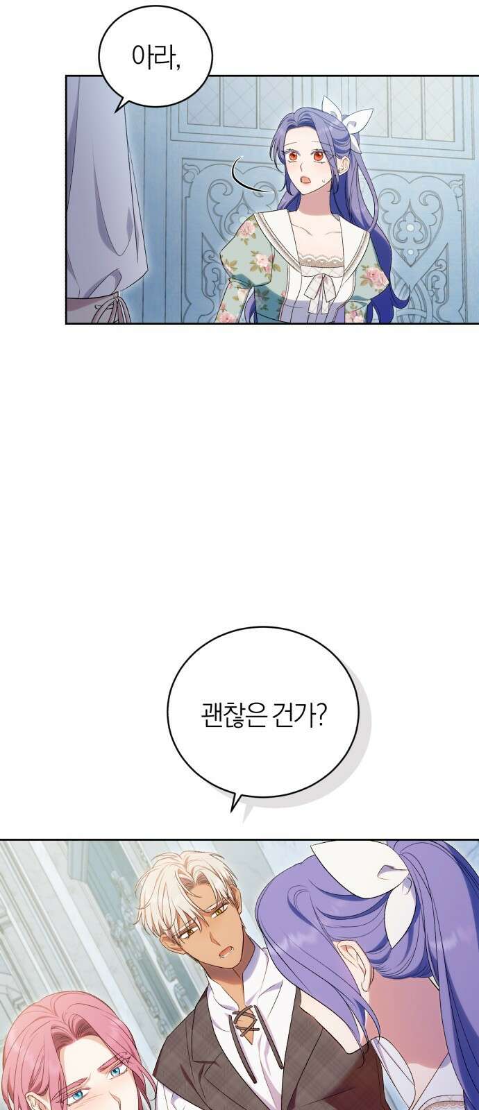 용두사망 소설 속의 악녀가 되었다 40화 7
