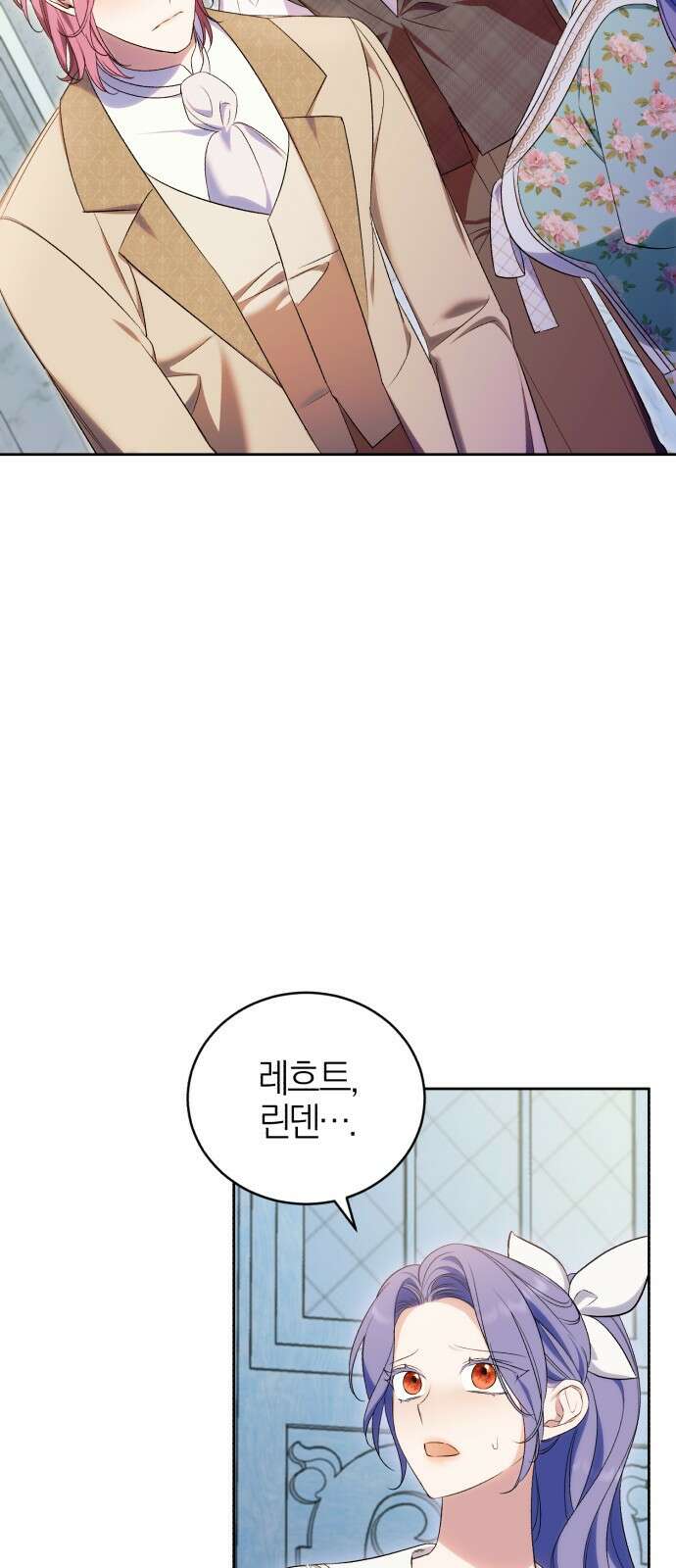 용두사망 소설 속의 악녀가 되었다 40화 8