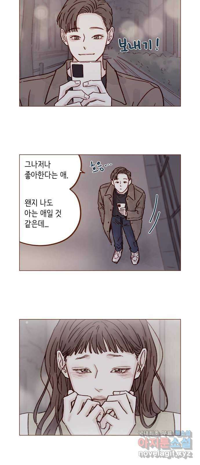 홍시는 날 좋아해! 248화 : 소개팅 룰 알고 있어 12