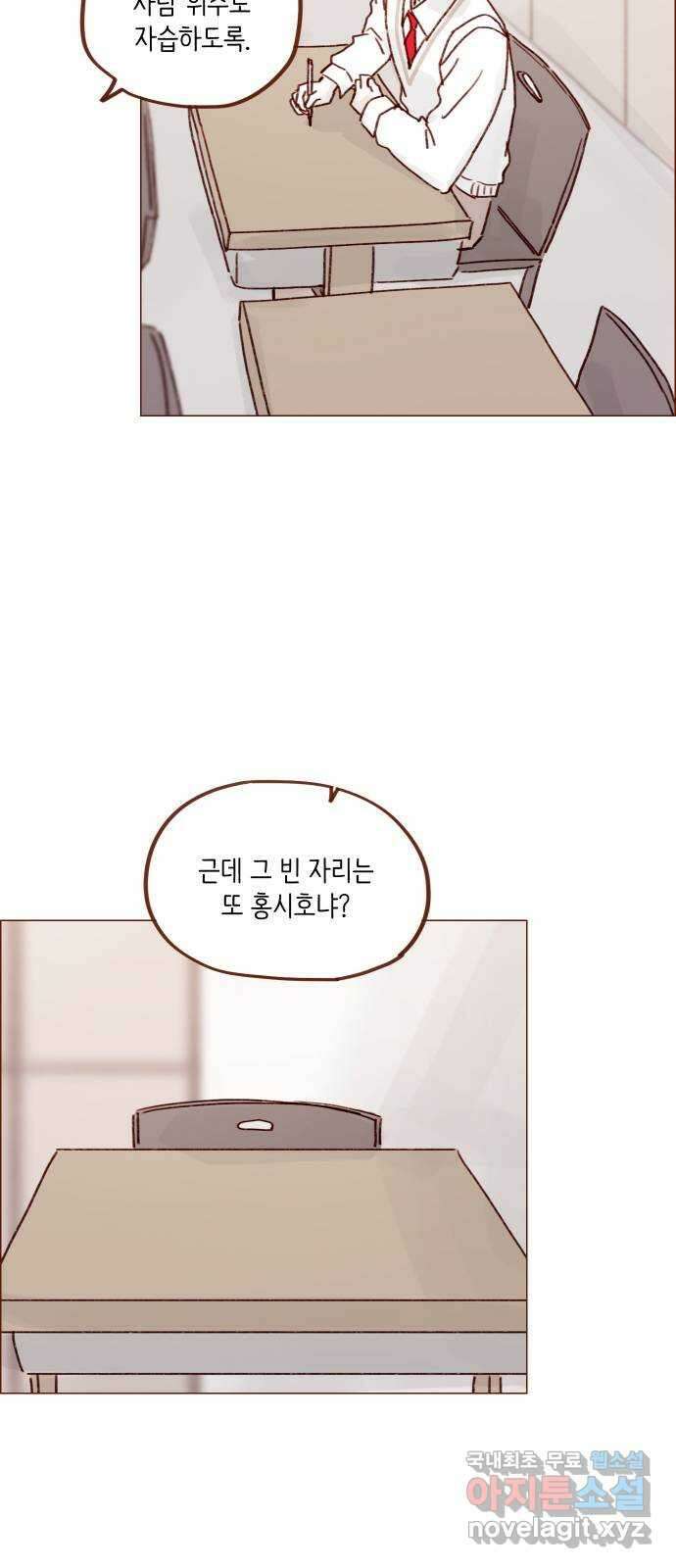 홍시는 날 좋아해! 248화 : 소개팅 룰 알고 있어 15
