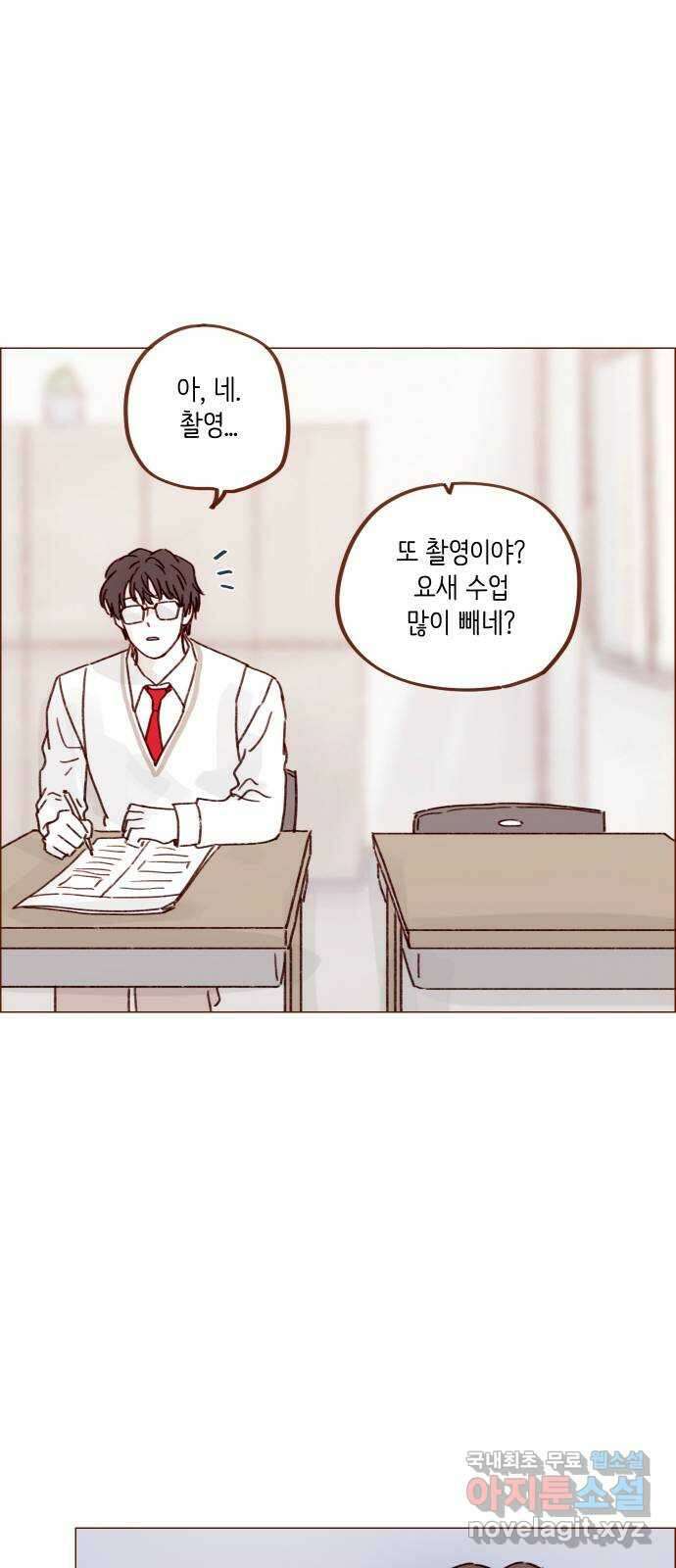 홍시는 날 좋아해! 248화 : 소개팅 룰 알고 있어 16