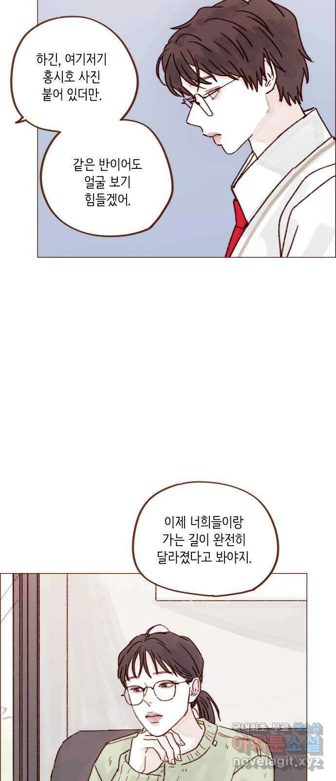 홍시는 날 좋아해! 248화 : 소개팅 룰 알고 있어 17