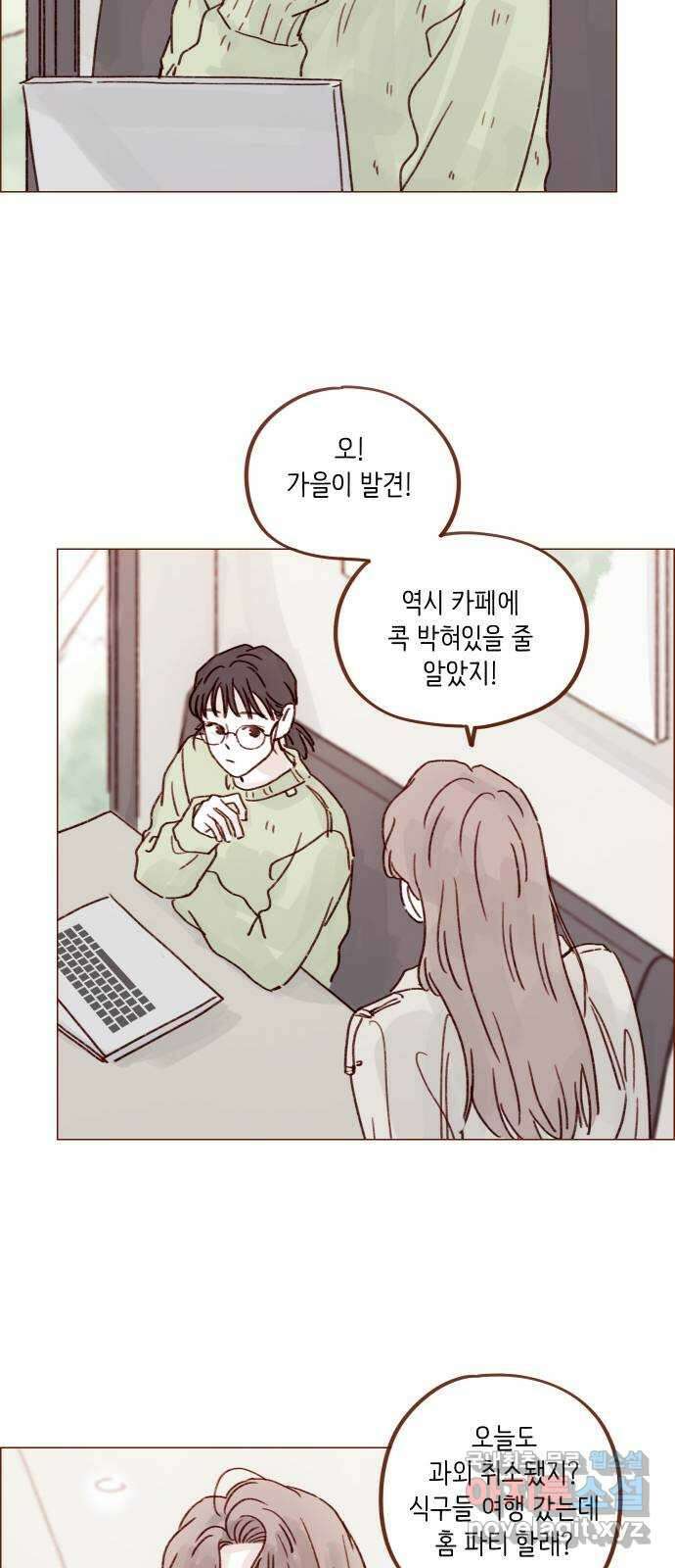 홍시는 날 좋아해! 248화 : 소개팅 룰 알고 있어 18