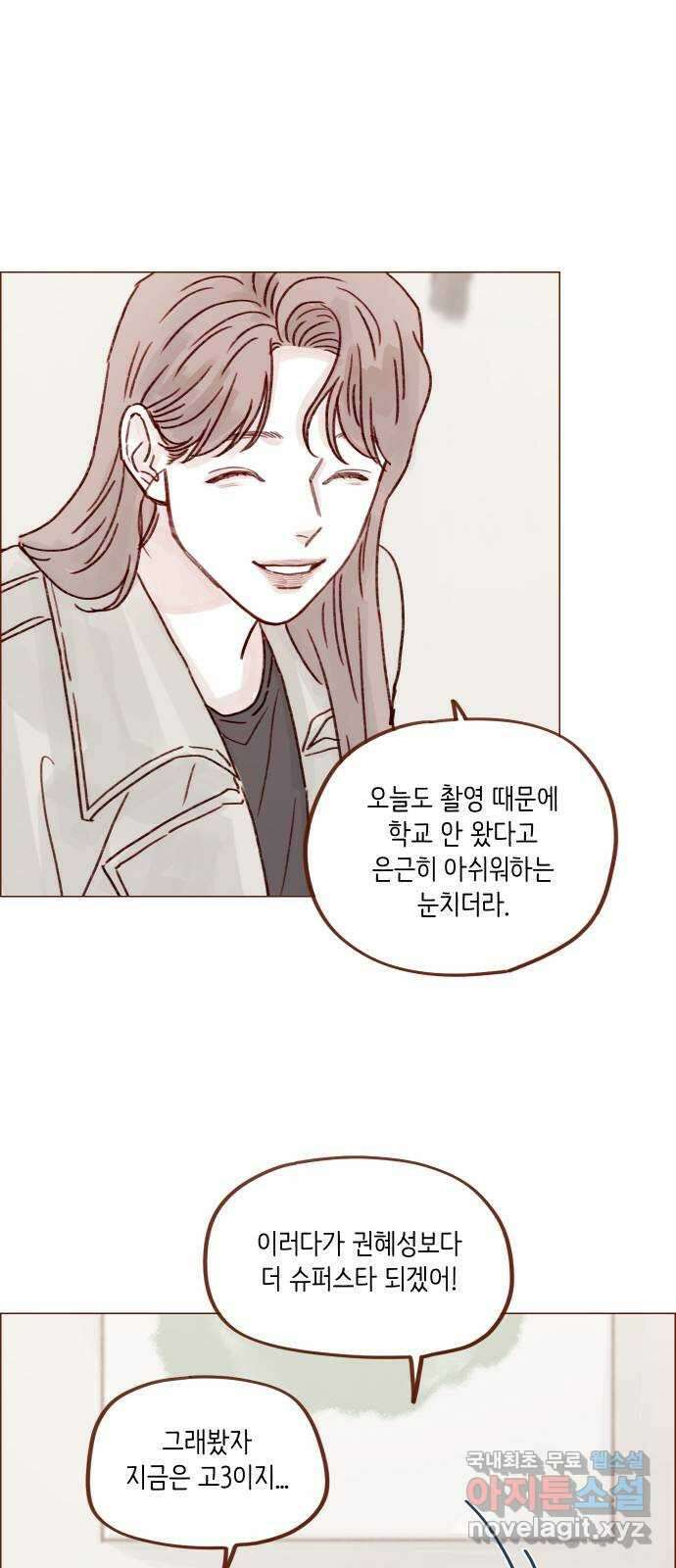 홍시는 날 좋아해! 248화 : 소개팅 룰 알고 있어 20