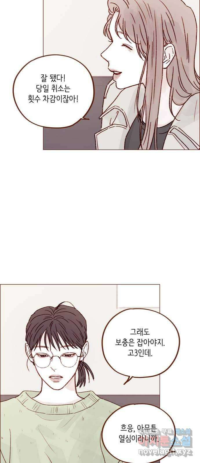 홍시는 날 좋아해! 248화 : 소개팅 룰 알고 있어 24