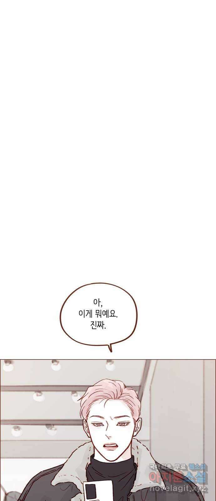 홍시는 날 좋아해! 248화 : 소개팅 룰 알고 있어 26