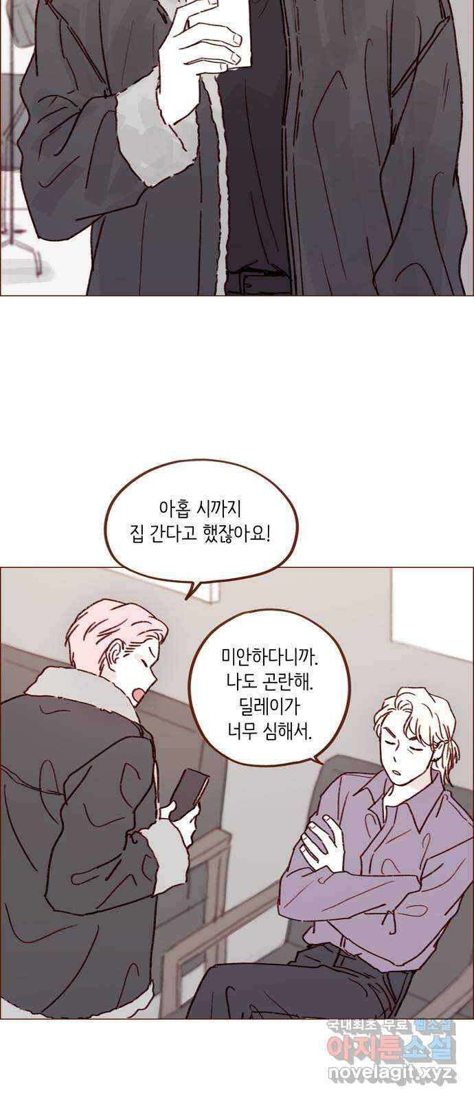 홍시는 날 좋아해! 248화 : 소개팅 룰 알고 있어 27