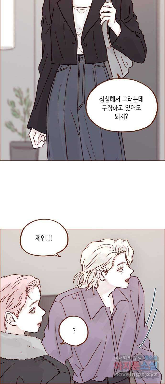 홍시는 날 좋아해! 248화 : 소개팅 룰 알고 있어 31