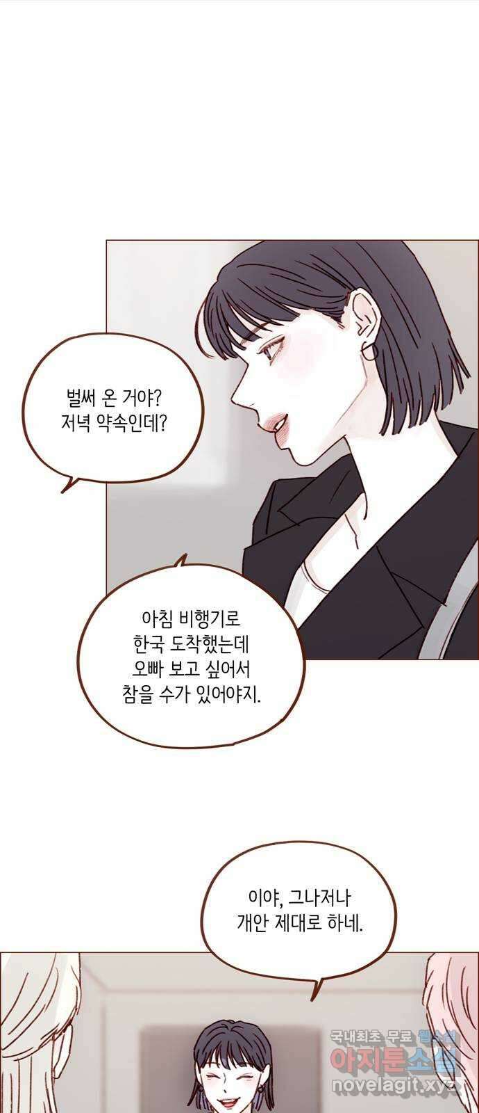 홍시는 날 좋아해! 248화 : 소개팅 룰 알고 있어 32