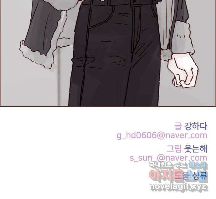홍시는 날 좋아해! 248화 : 소개팅 룰 알고 있어 34