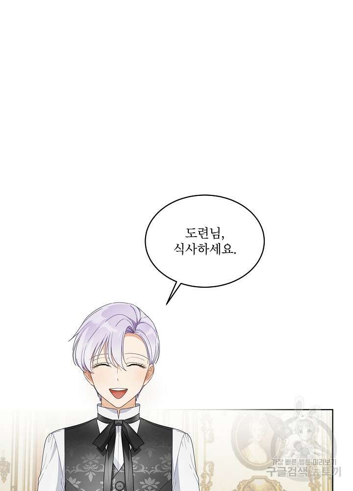 집착 시종으로 살아남기 19화 10