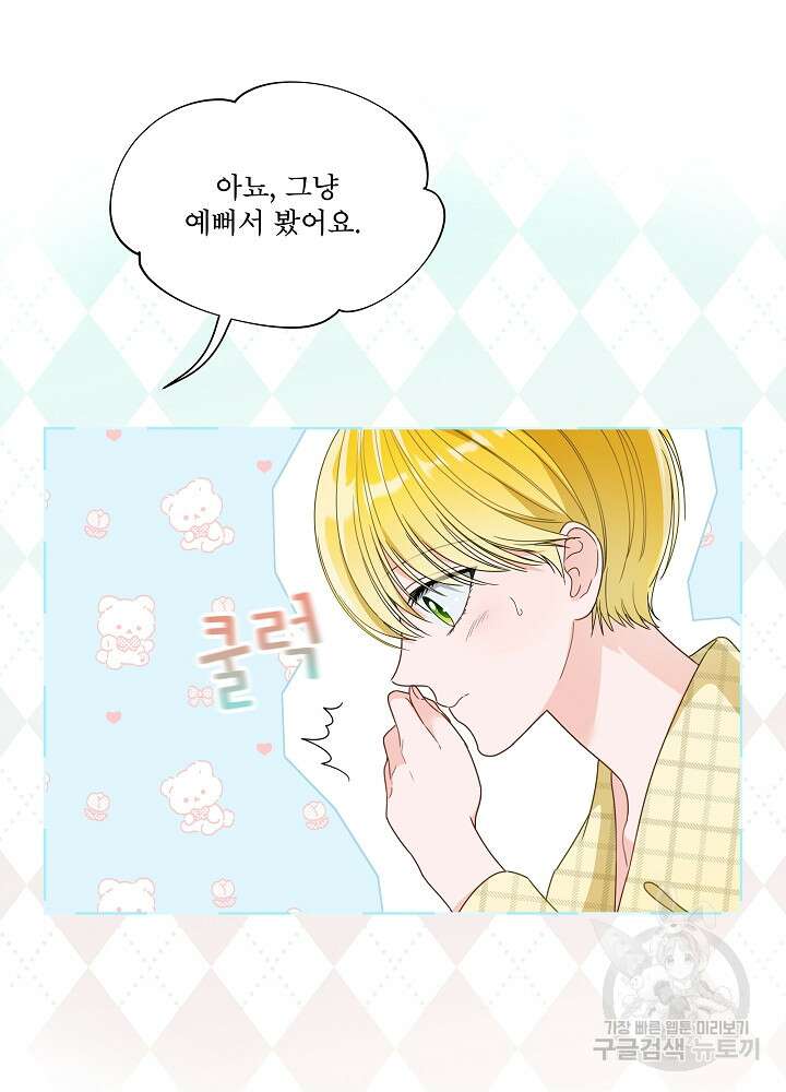 집착 시종으로 살아남기 19화 20