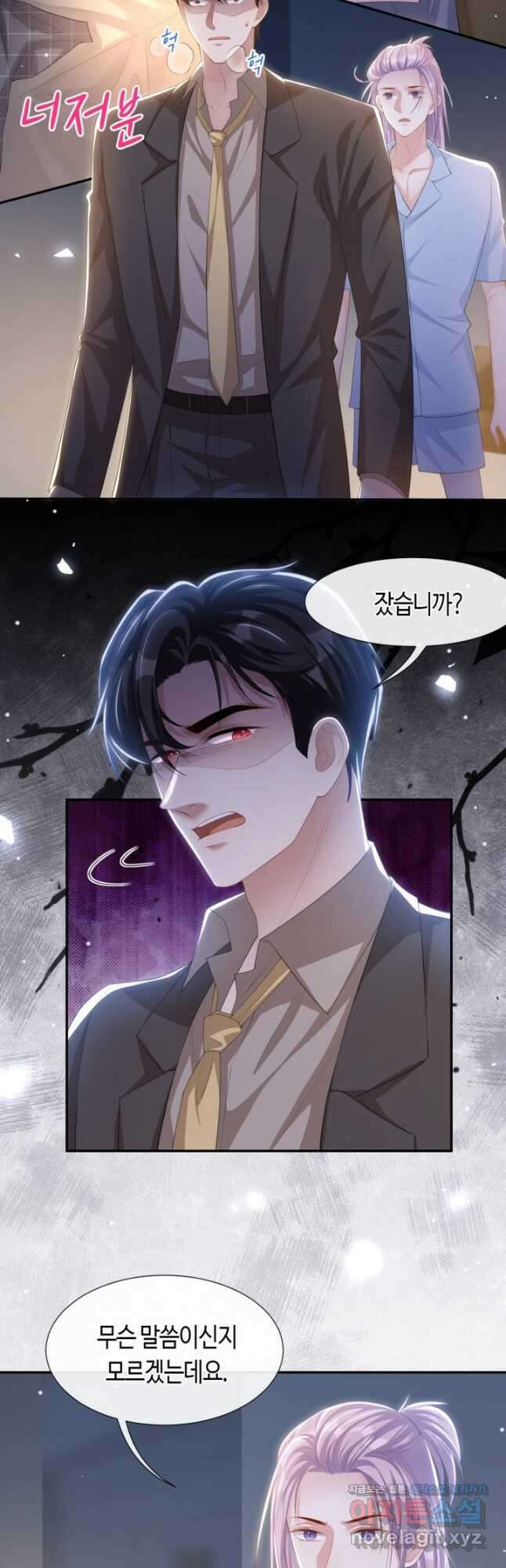 집착공의 인형놀이 103화 2