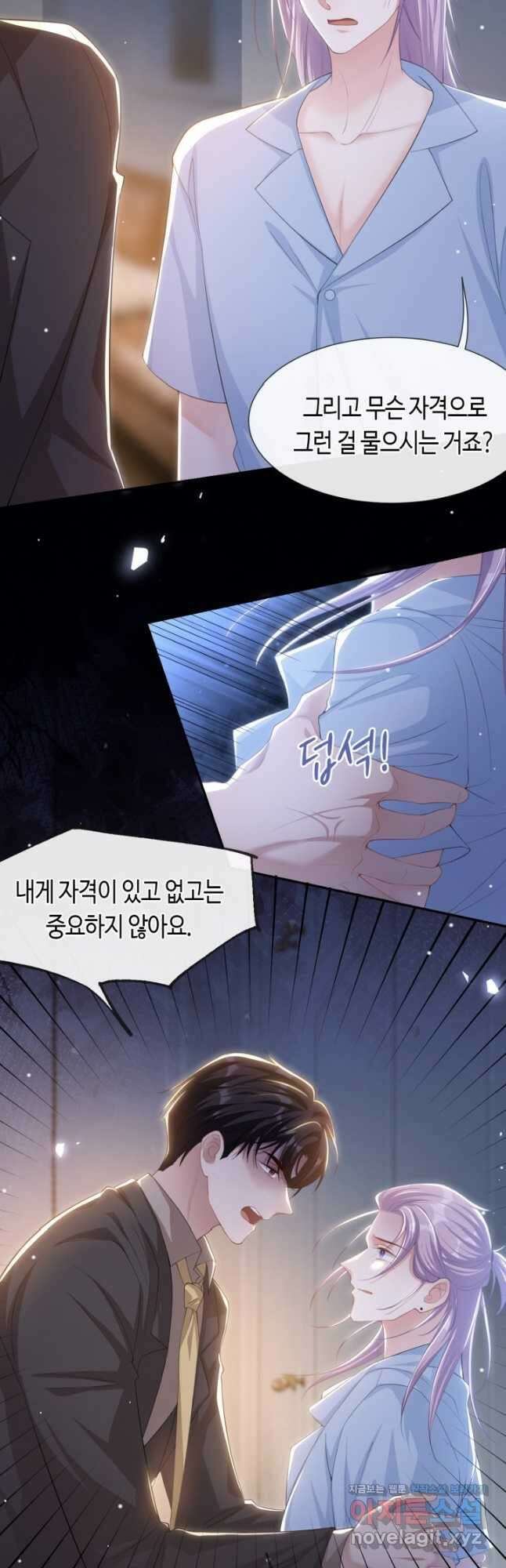 집착공의 인형놀이 103화 3