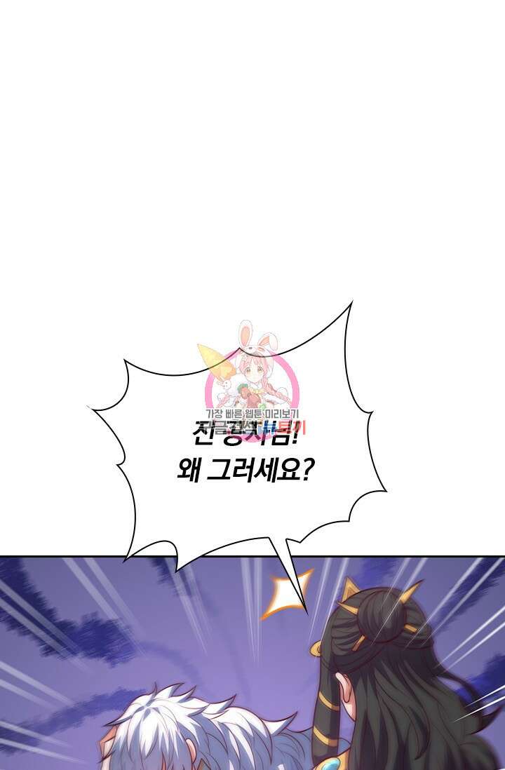 현천지존 83화 1