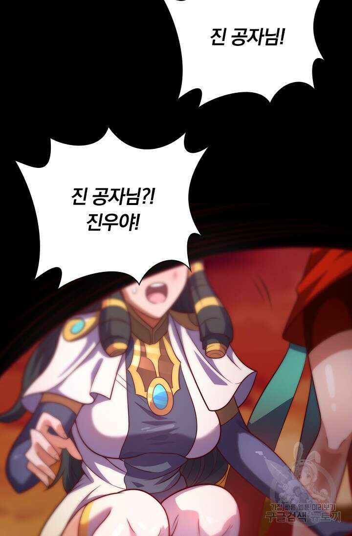 현천지존 83화 5