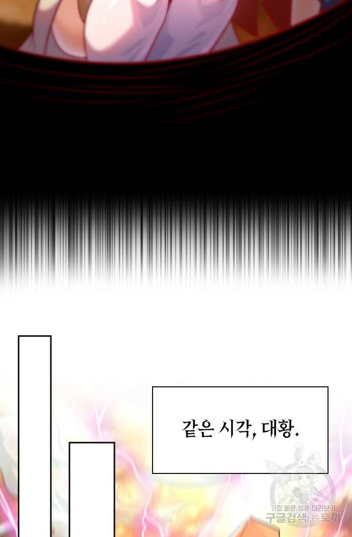 현천지존 83화 6