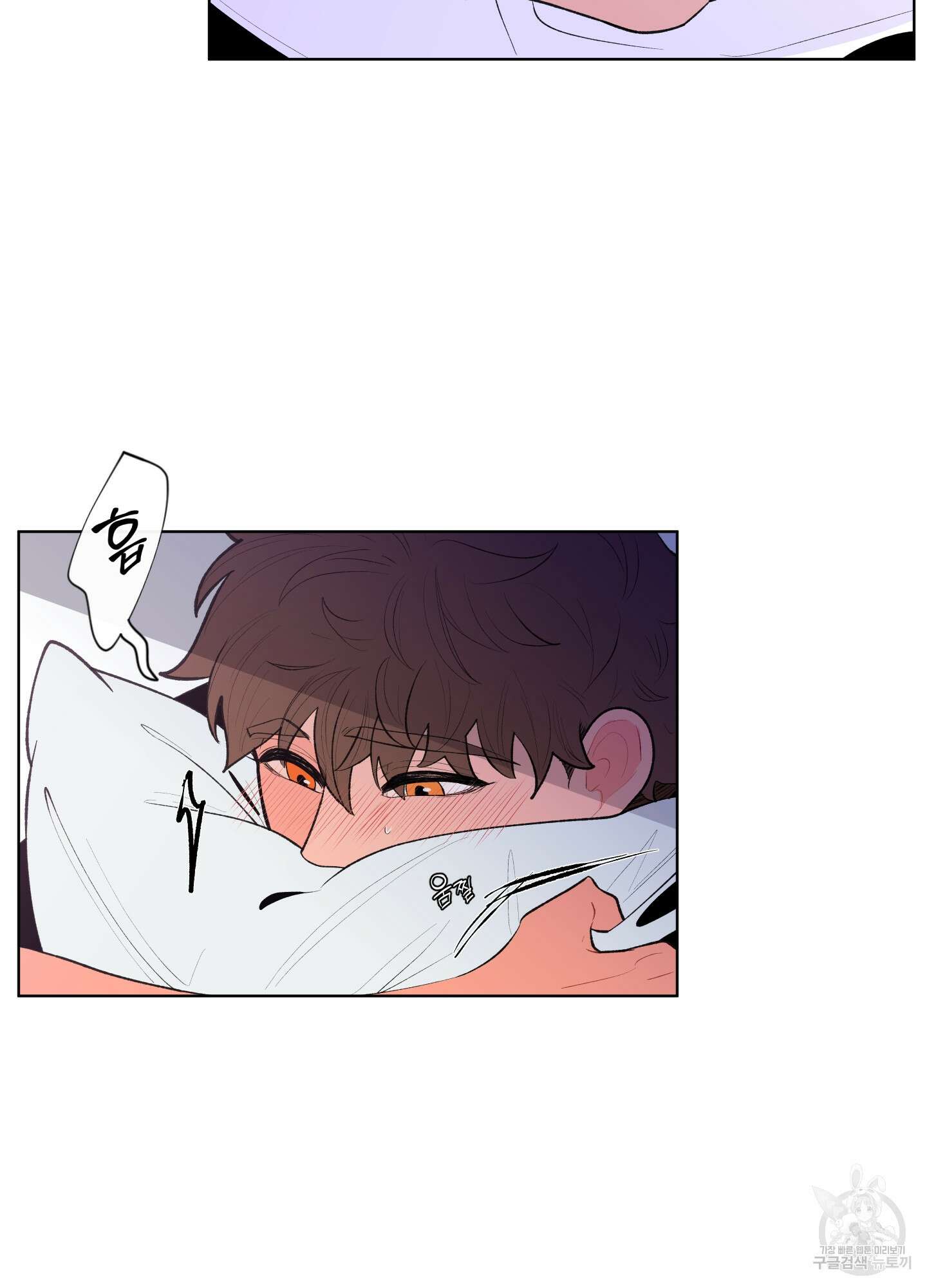 빠나나 스캔들 44화 7