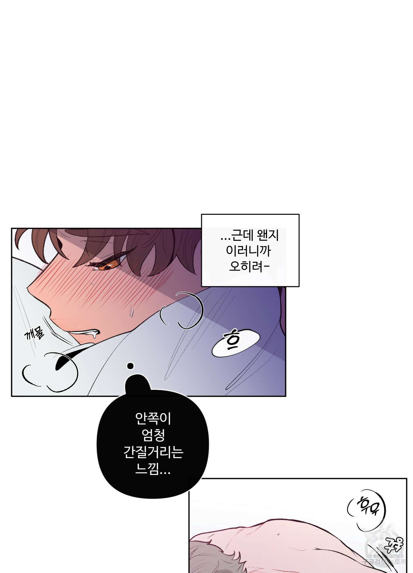 빠나나 스캔들 44화 11