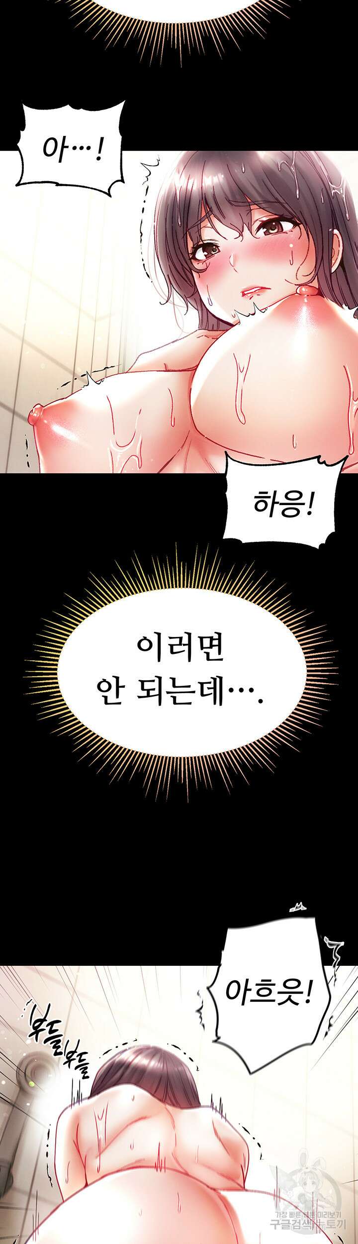 대물 제자 33화 2