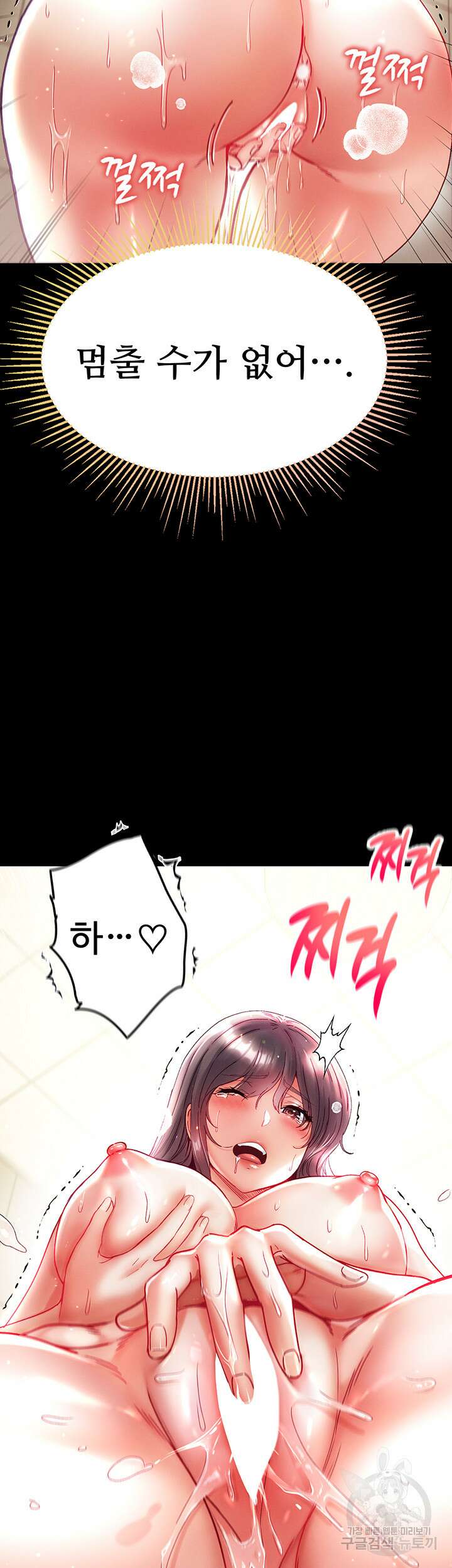 대물 제자 33화 3