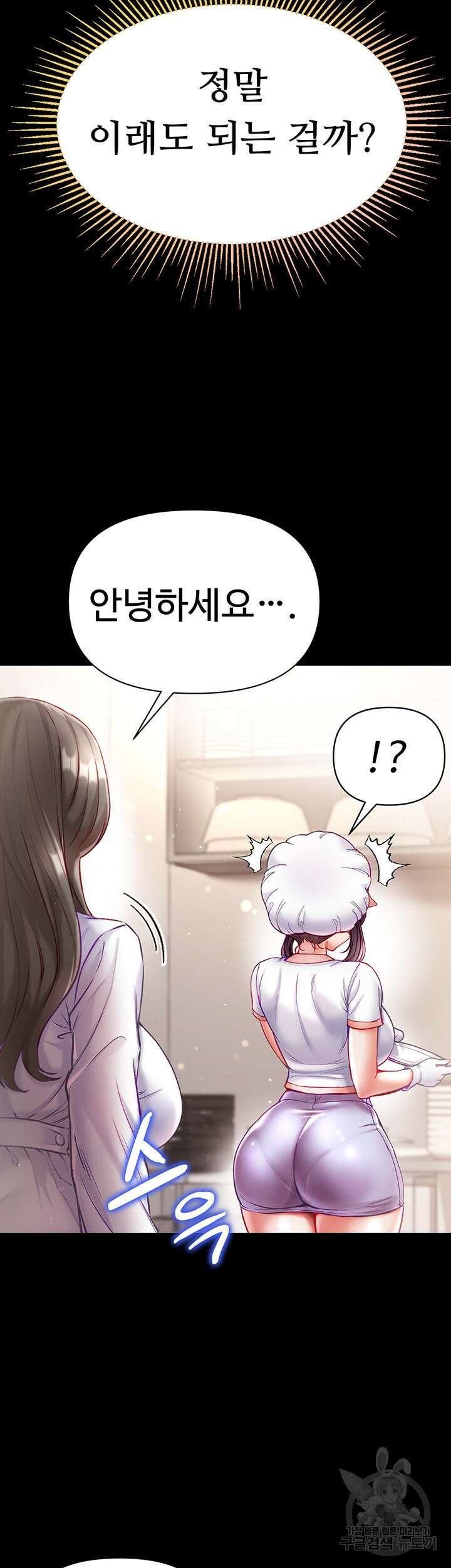 대물 제자 33화 11