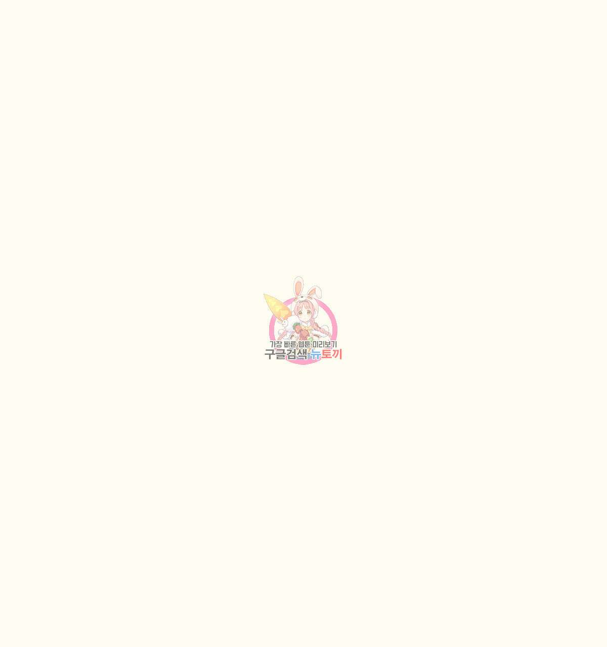 해후(BL) 39화 1