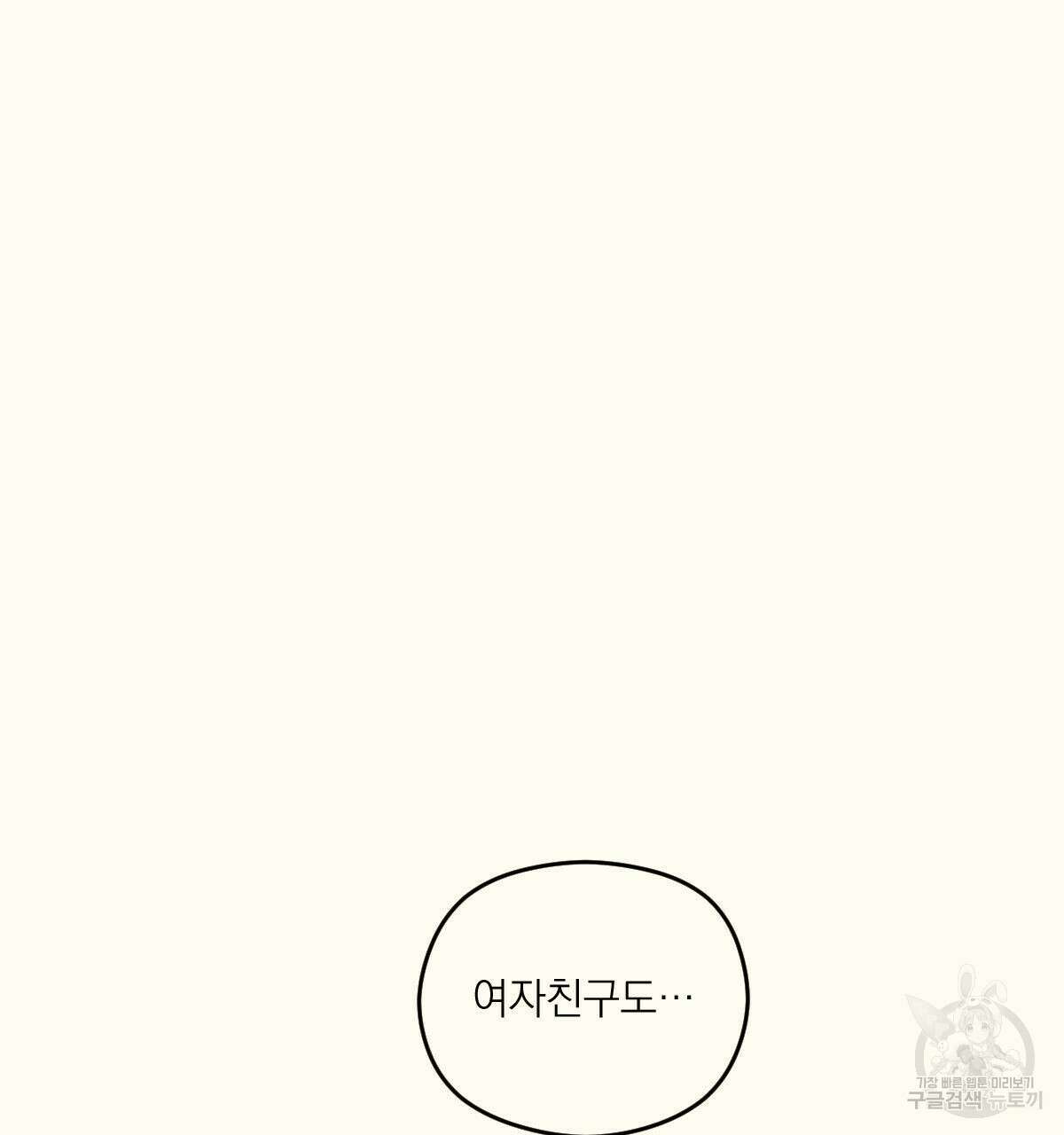 해후(BL) 39화 3