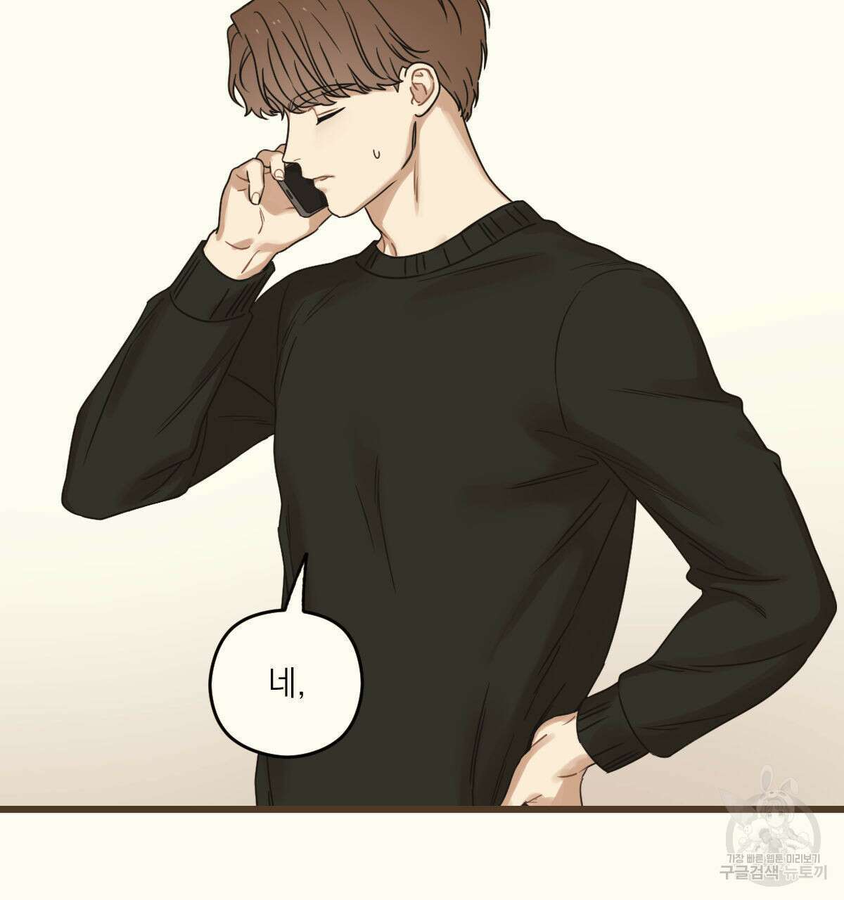 해후(BL) 39화 5