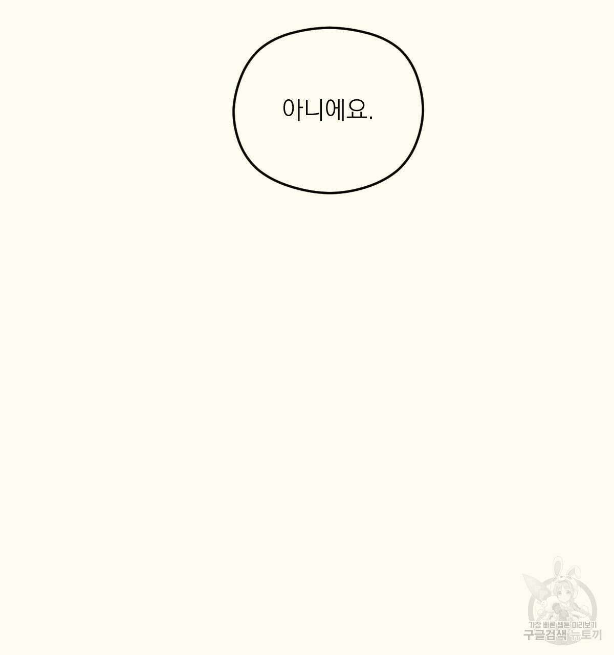 해후(BL) 39화 7