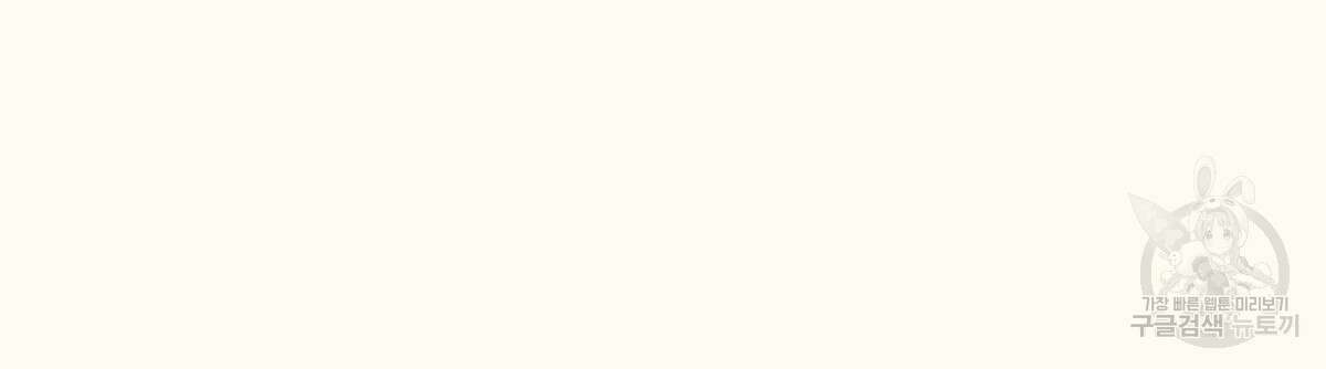 해후(BL) 39화 8
