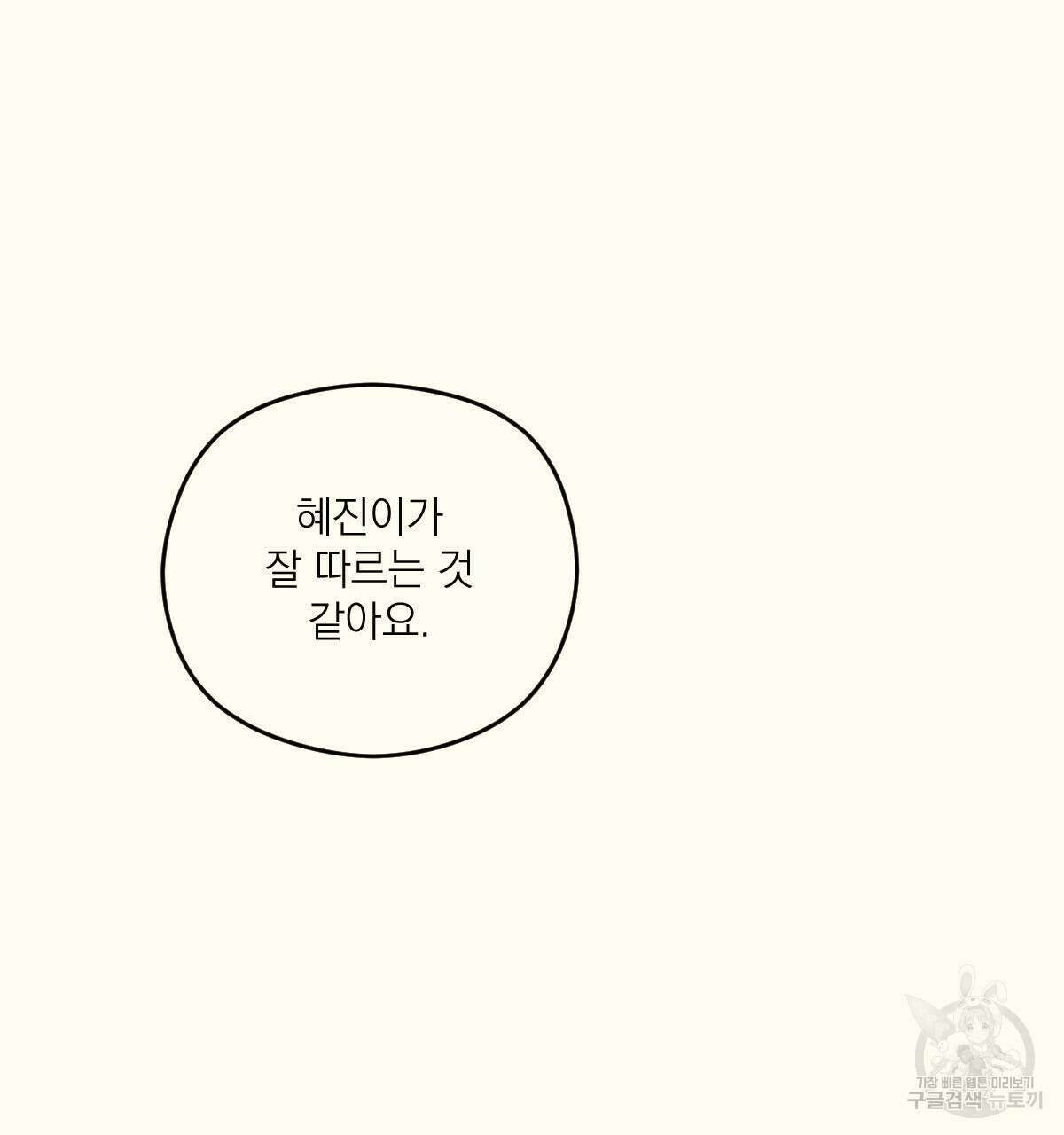 해후(BL) 39화 9