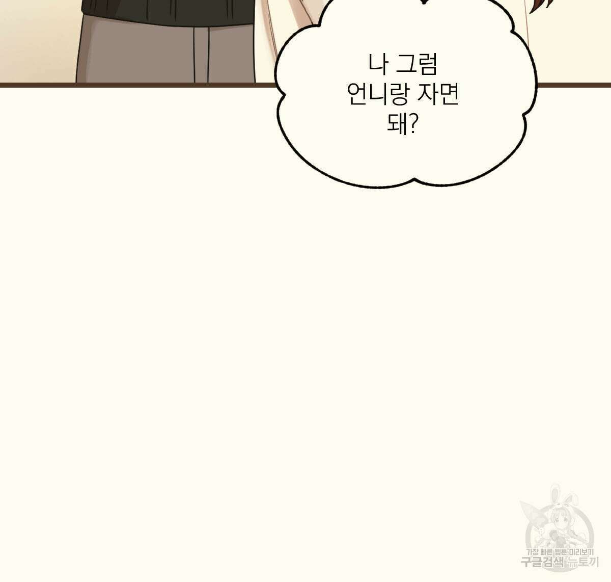해후(BL) 39화 14