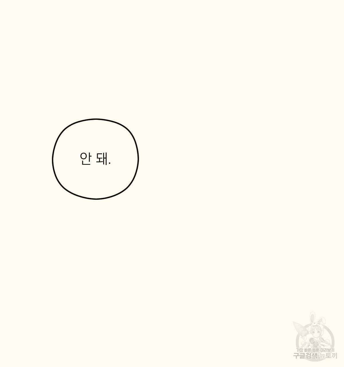해후(BL) 39화 15