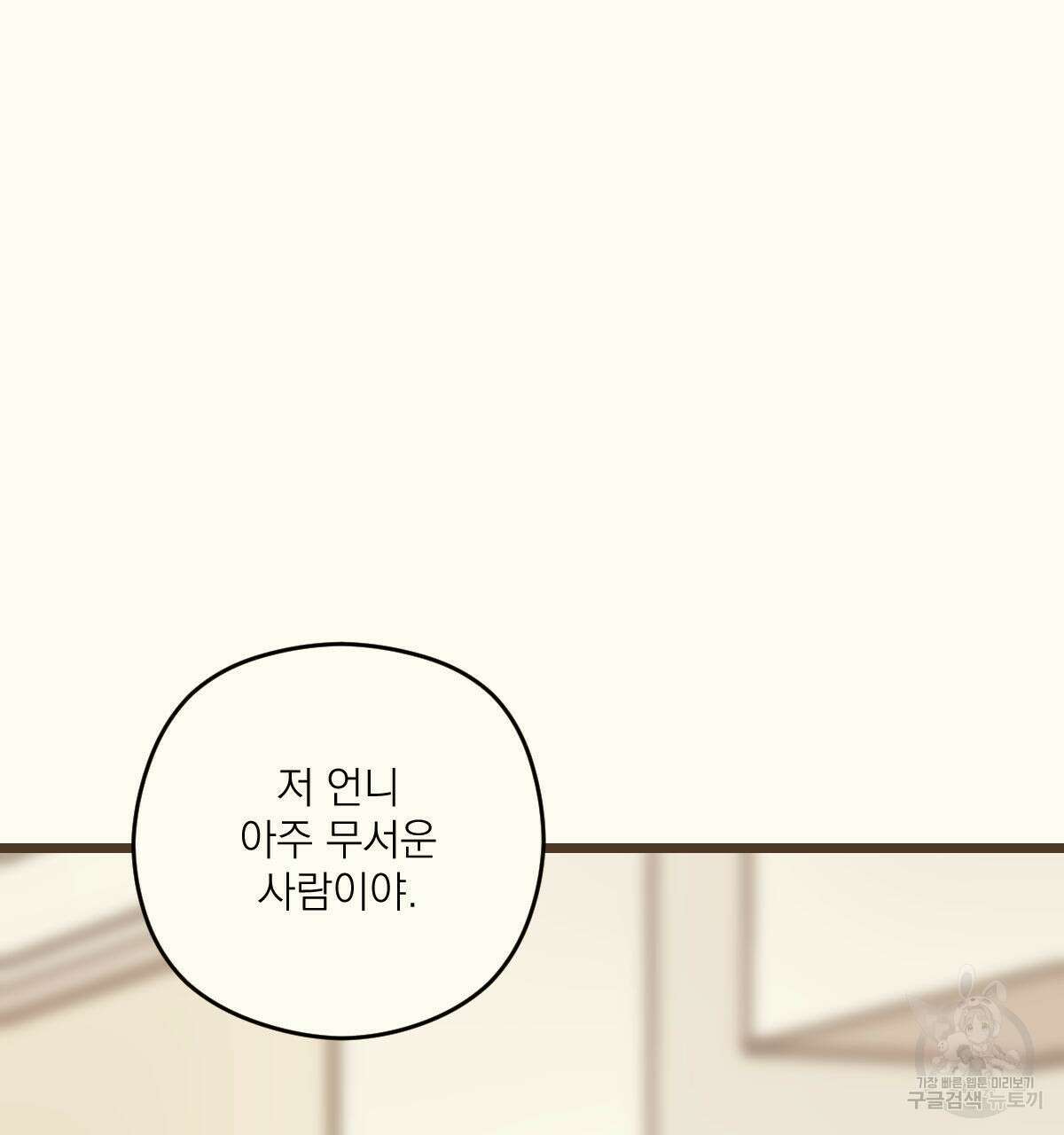 해후(BL) 39화 16