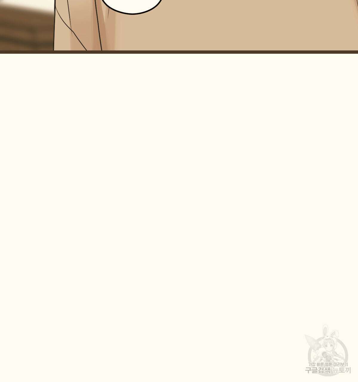 해후(BL) 39화 18