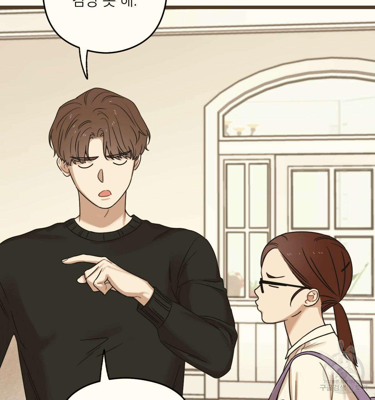 해후(BL) 39화 21
