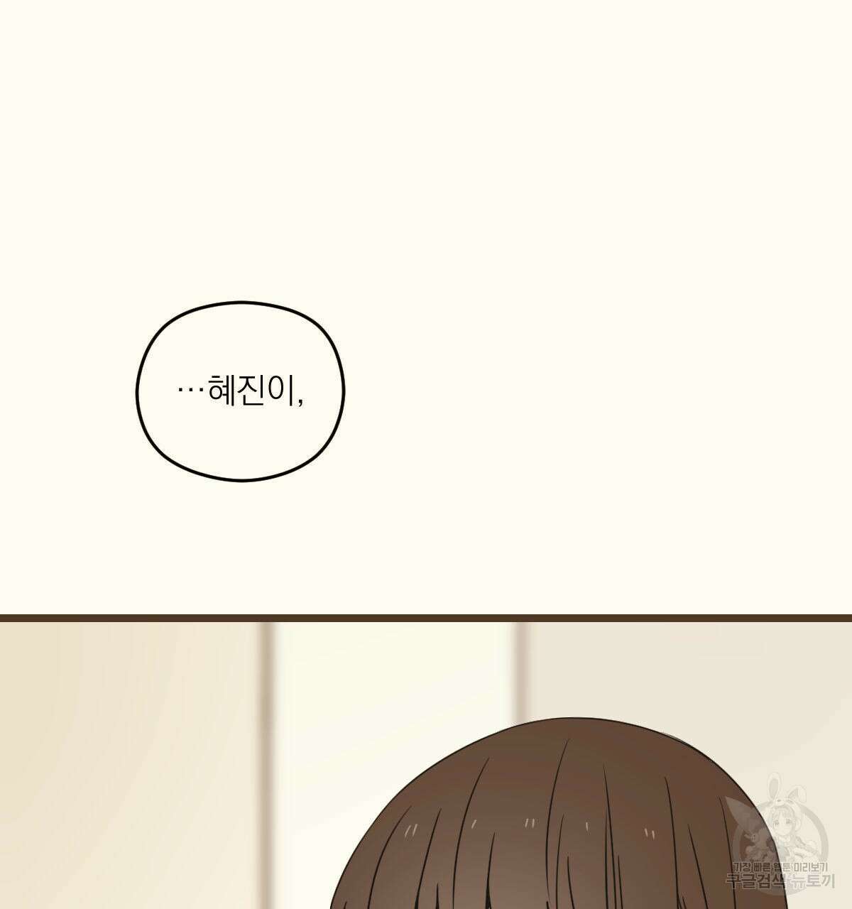 해후(BL) 39화 28
