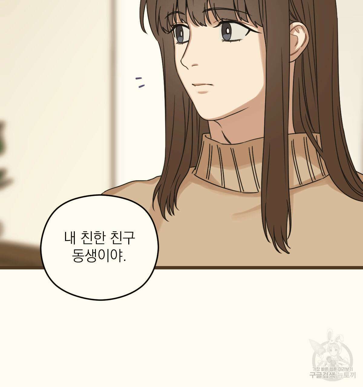 해후(BL) 39화 29