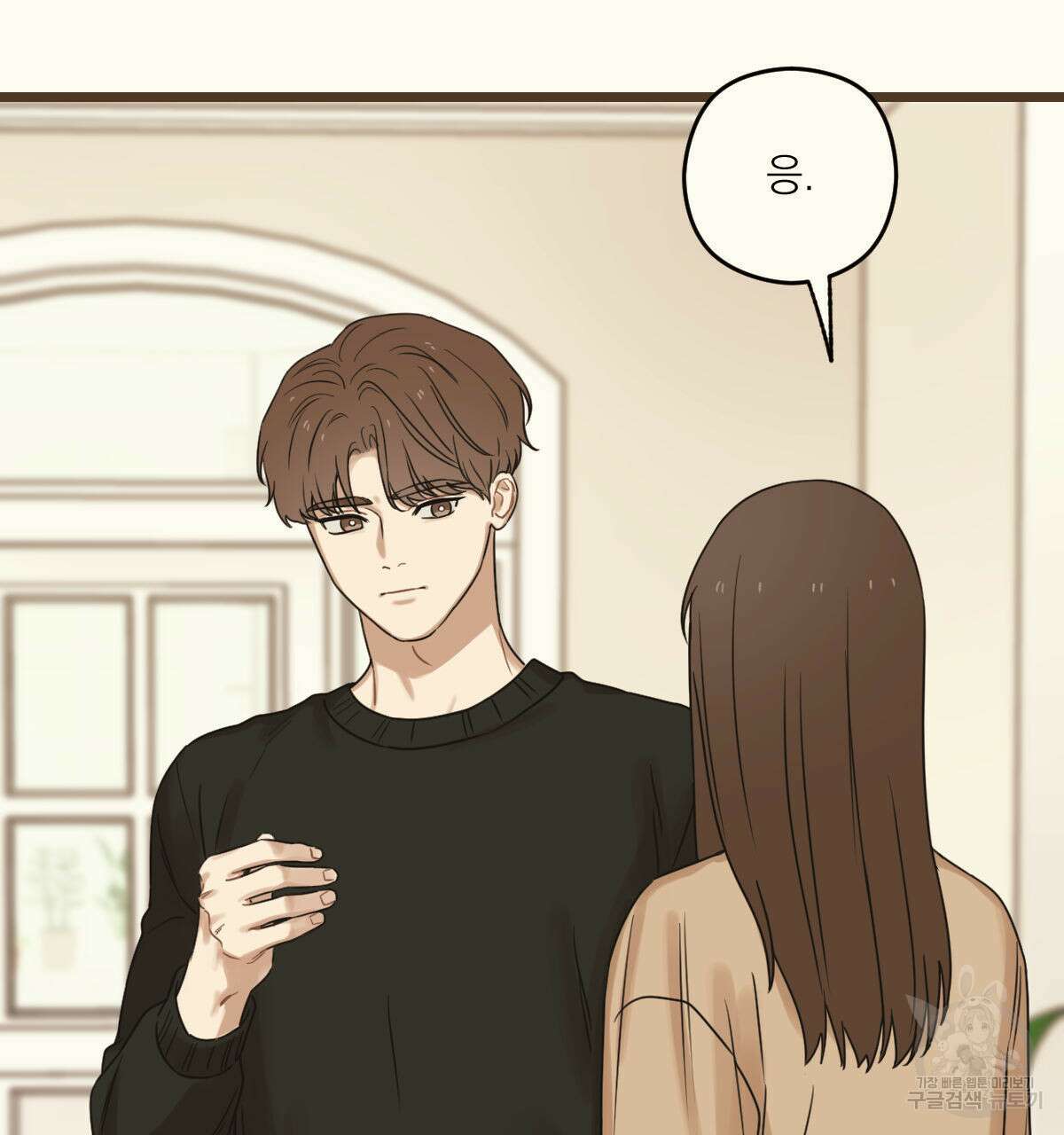 해후(BL) 39화 32