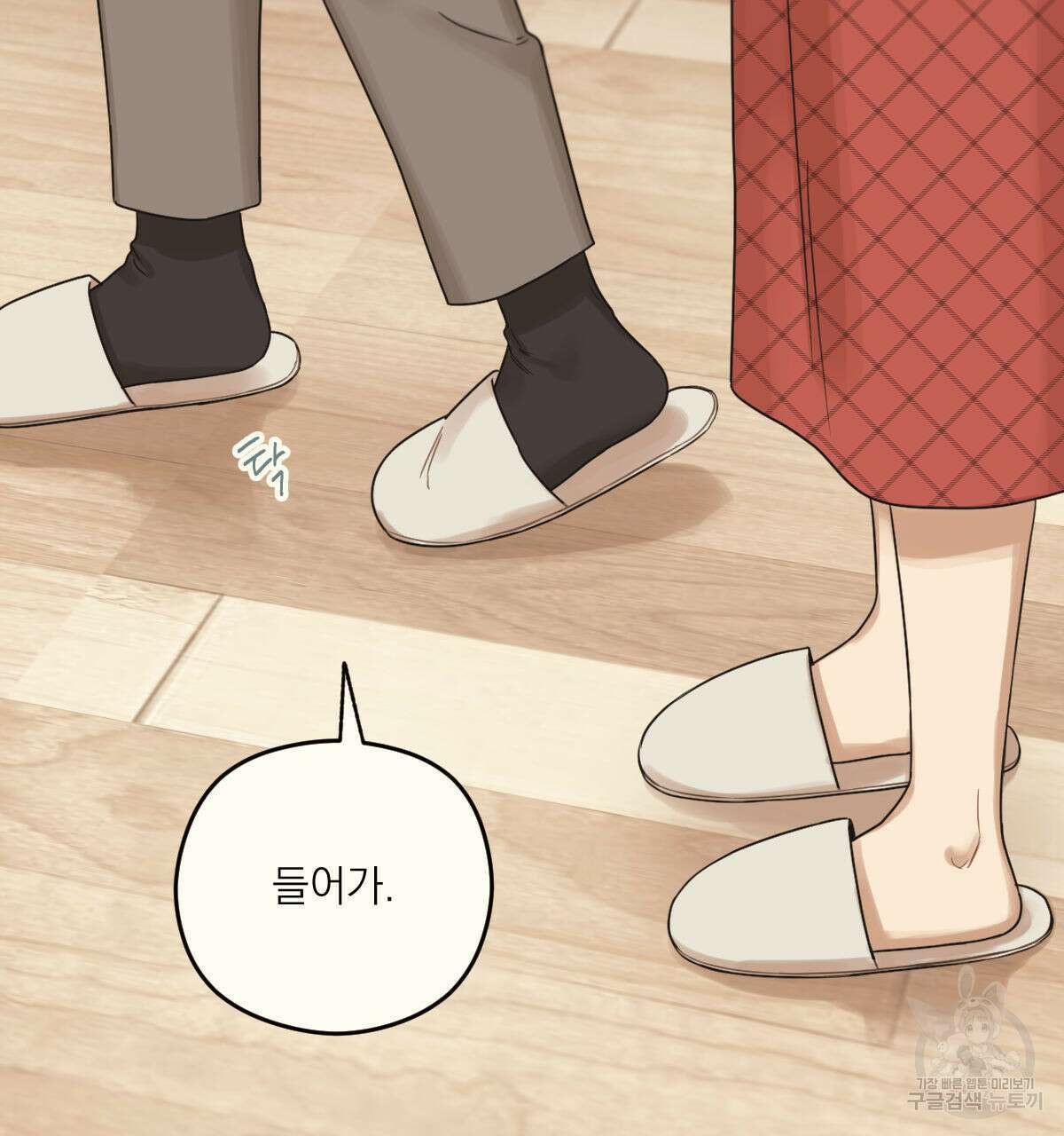 해후(BL) 39화 37
